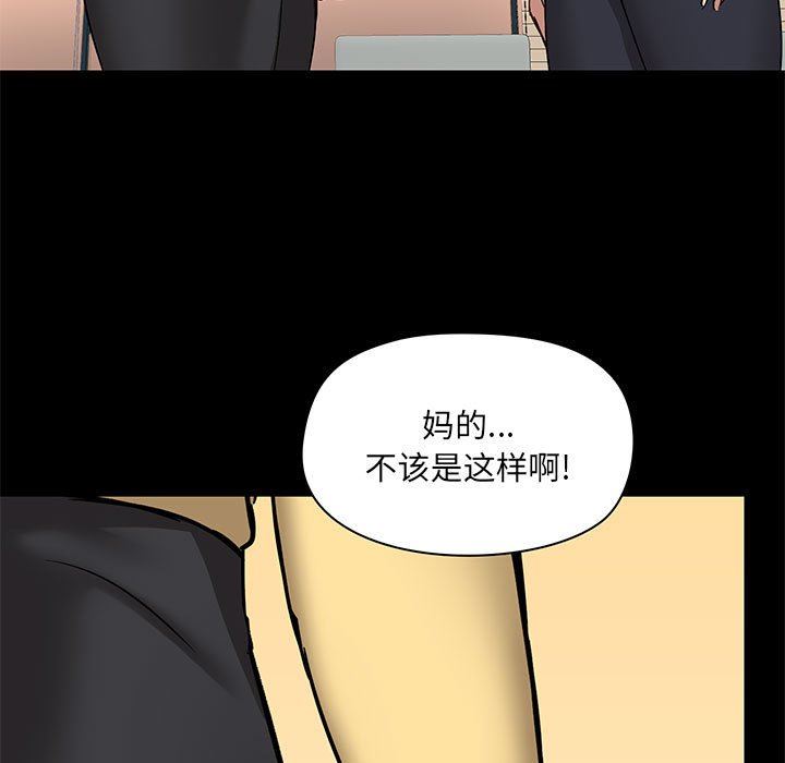 爱玩游戏的女人们第30话