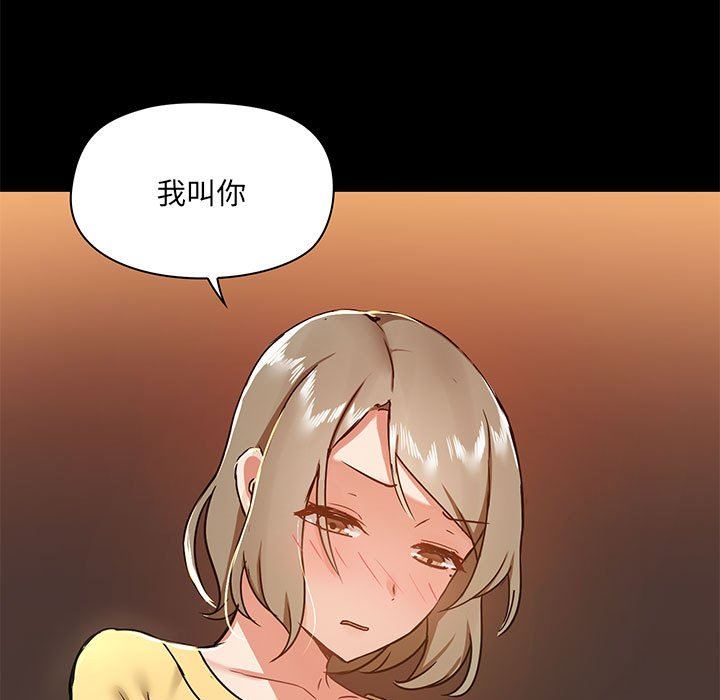 爱玩游戏的女人们第30话