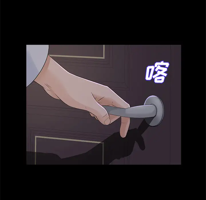 未亡人第9话