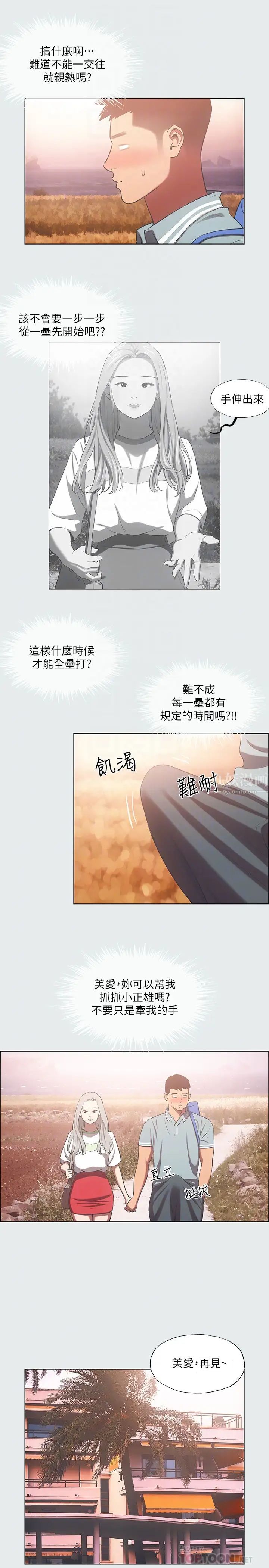 纵夏夜之梦第29话-插入我朋友出生的地方