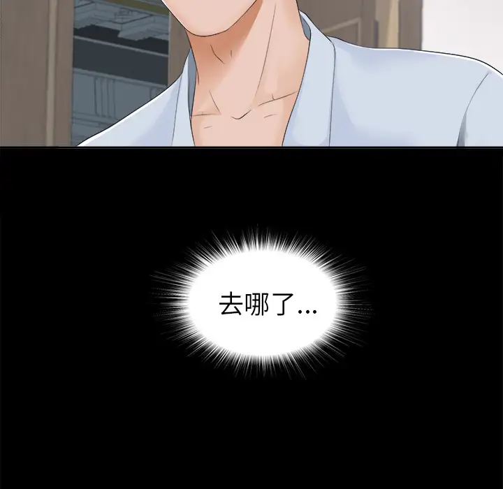 未亡人第9话