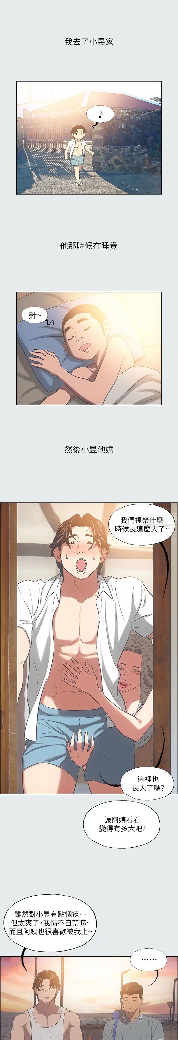 纵夏夜之梦第29话-插入我朋友出生的地方