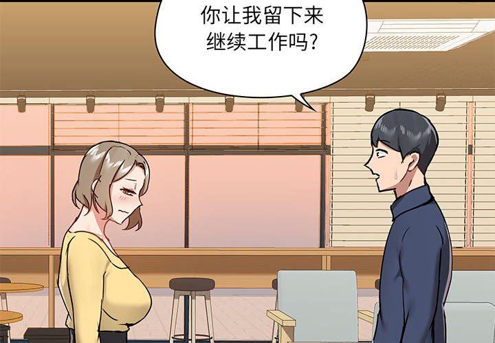 爱玩游戏的女人们第31话