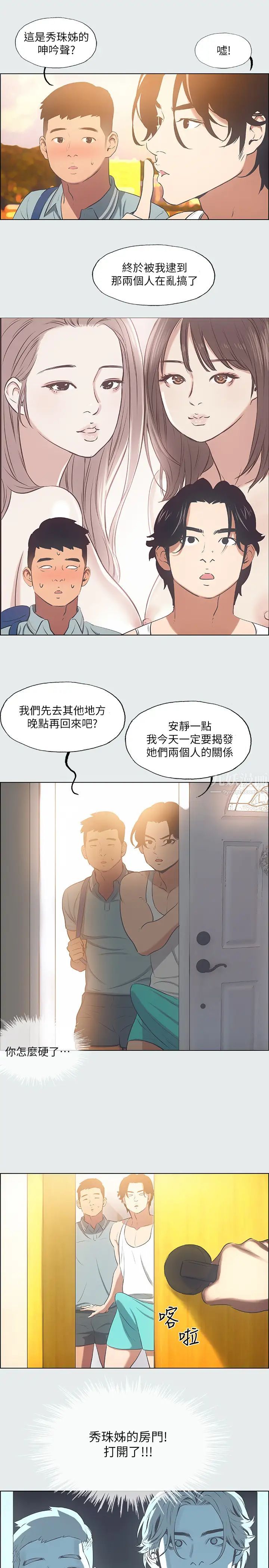 纵夏夜之梦第29话-插入我朋友出生的地方