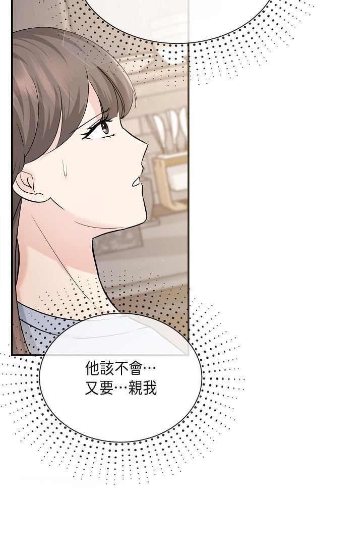 可疑的代表第14話-兩人間的微妙氣氛