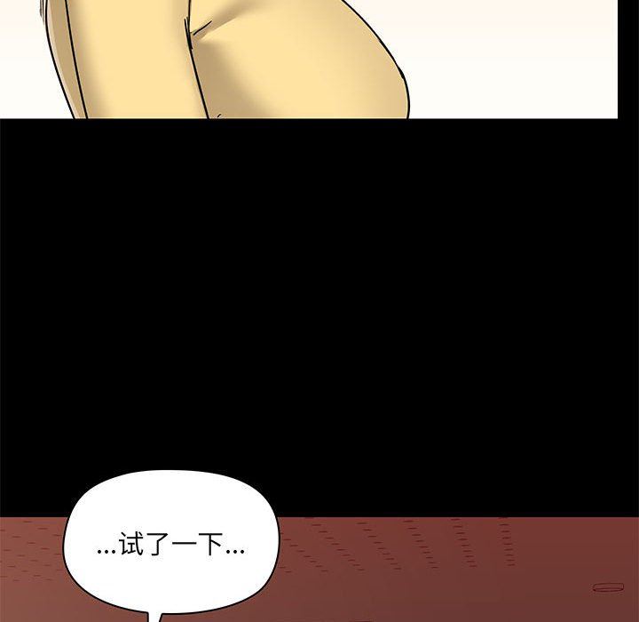 爱玩游戏的女人们第31话