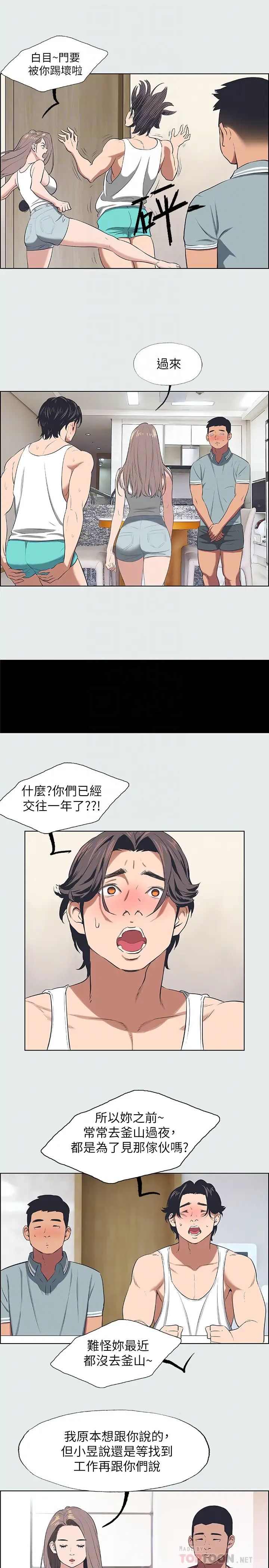 縱夏夜之夢第30話-令人癡狂的肉棒