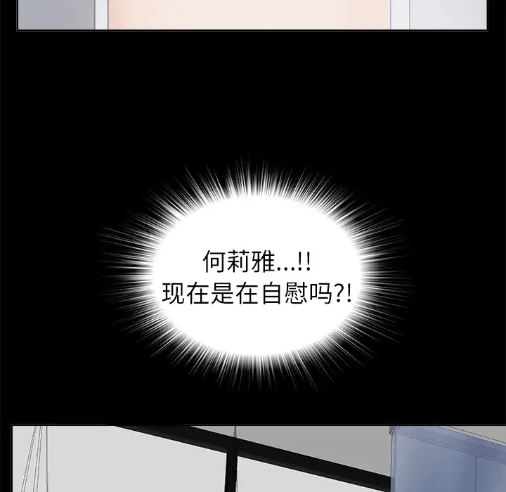 未亡人第9话