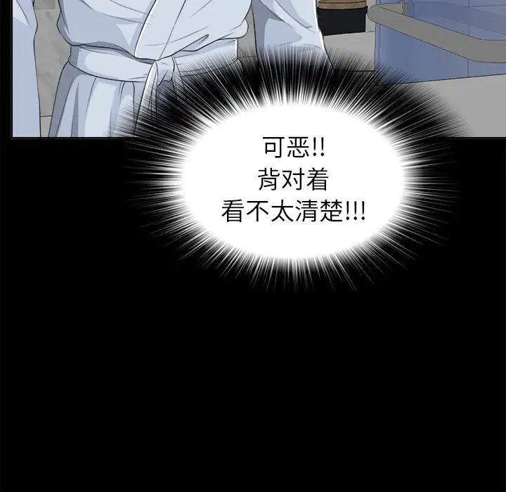未亡人第9话