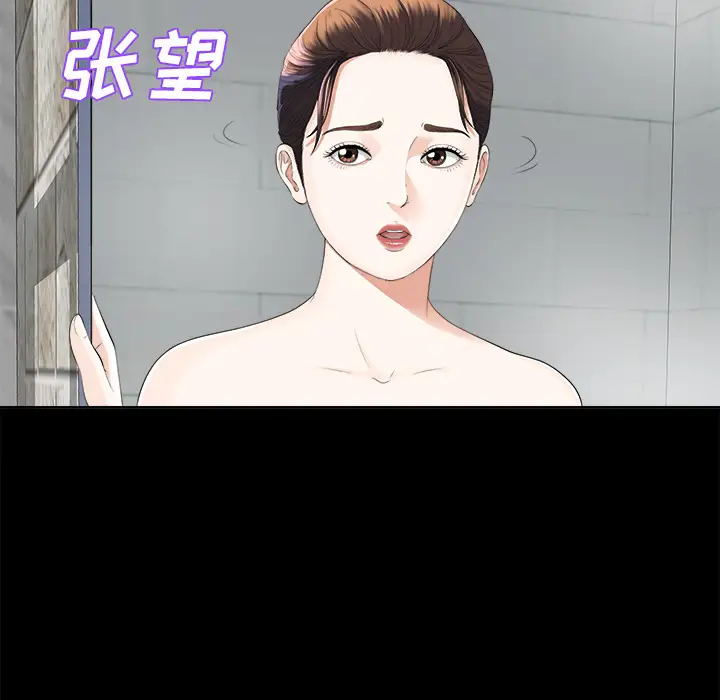未亡人第9话