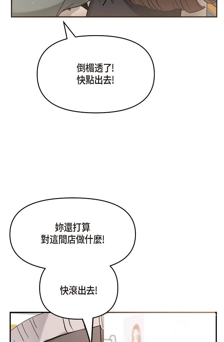 可疑的代表第14话-两人间的微妙气氛