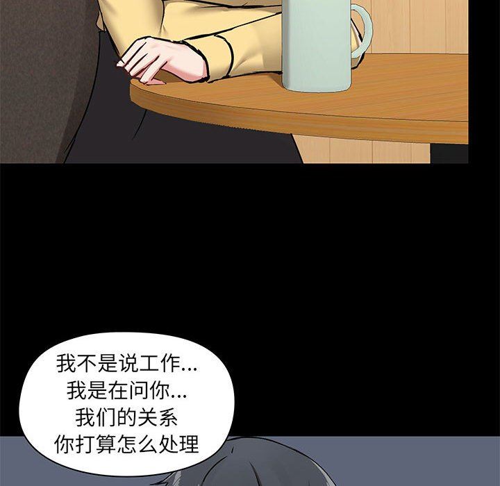 爱玩游戏的女人们第31话
