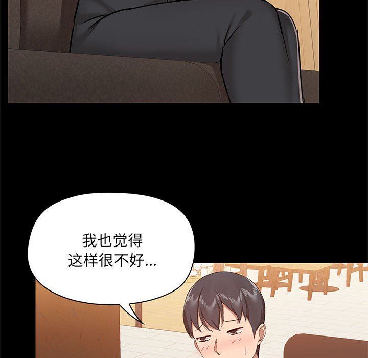 愛玩遊戲的女人們第31話