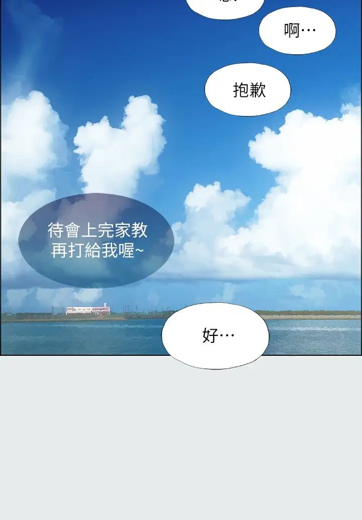 纵夏夜之梦第31话-我懂你的心