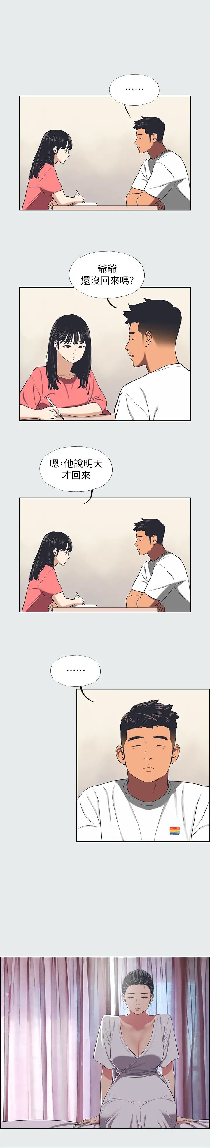 纵夏夜之梦第31话-我懂你的心