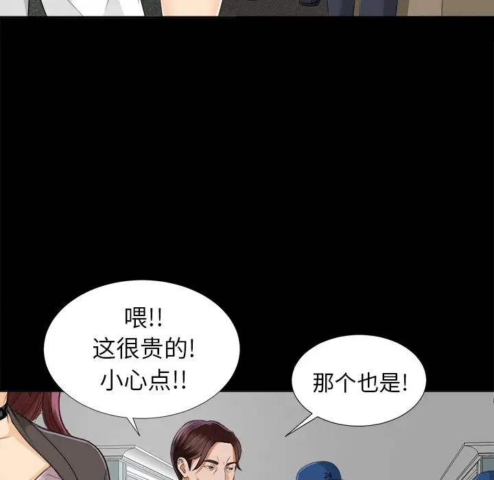 未亡人第9话