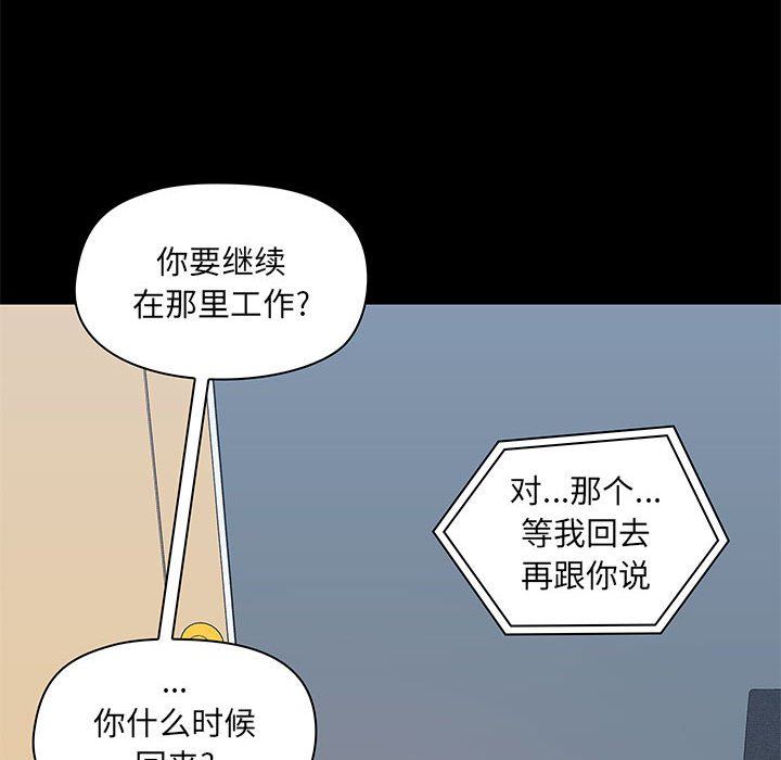爱玩游戏的女人们第31话