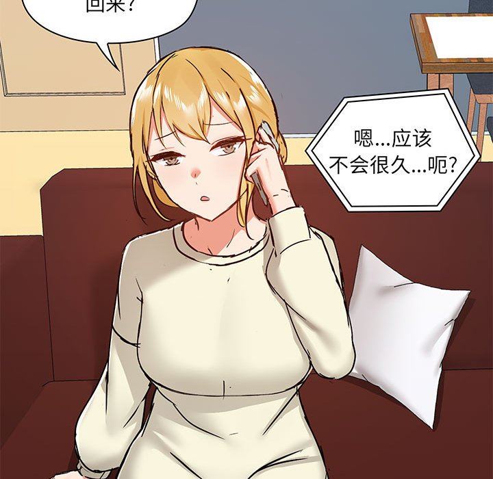爱玩游戏的女人们第31话