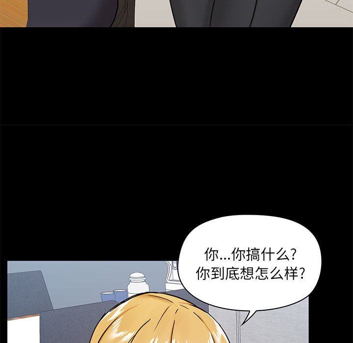 爱玩游戏的女人们第31话