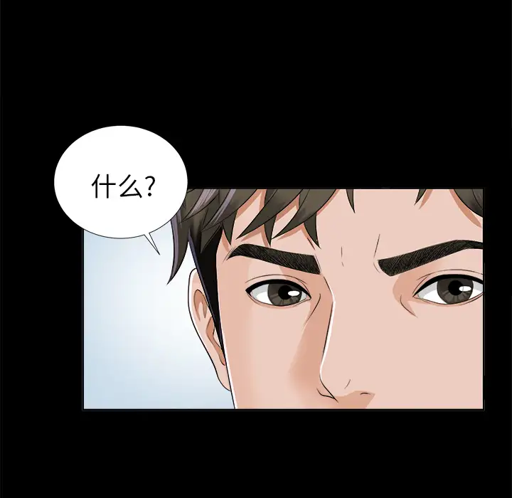 未亡人第9话