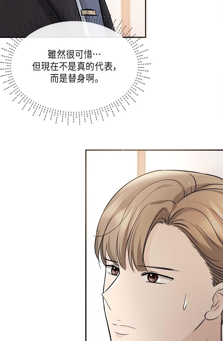 可疑的代表第15话-爸爸怎么会出现在这?
