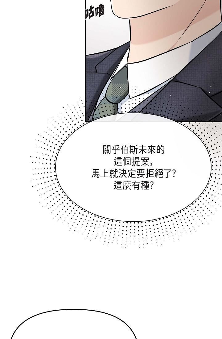可疑的代表第15话-爸爸怎么会出现在这?