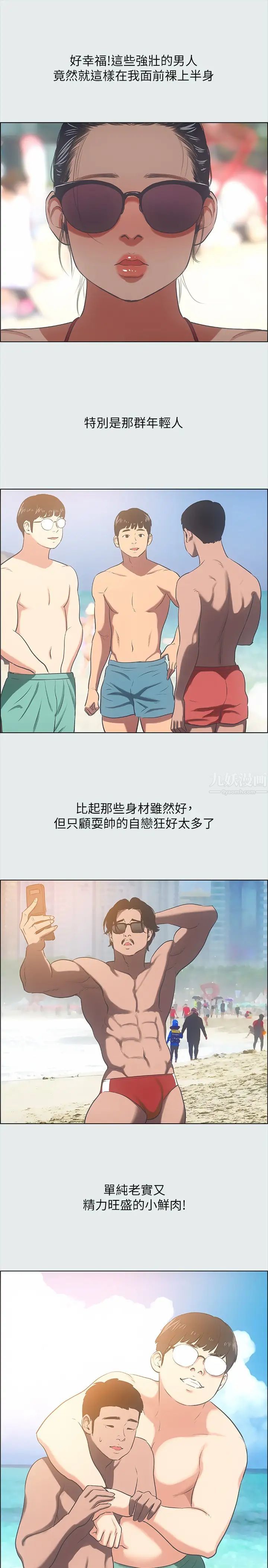 纵夏夜之梦第32话-李善郁:开战时刻