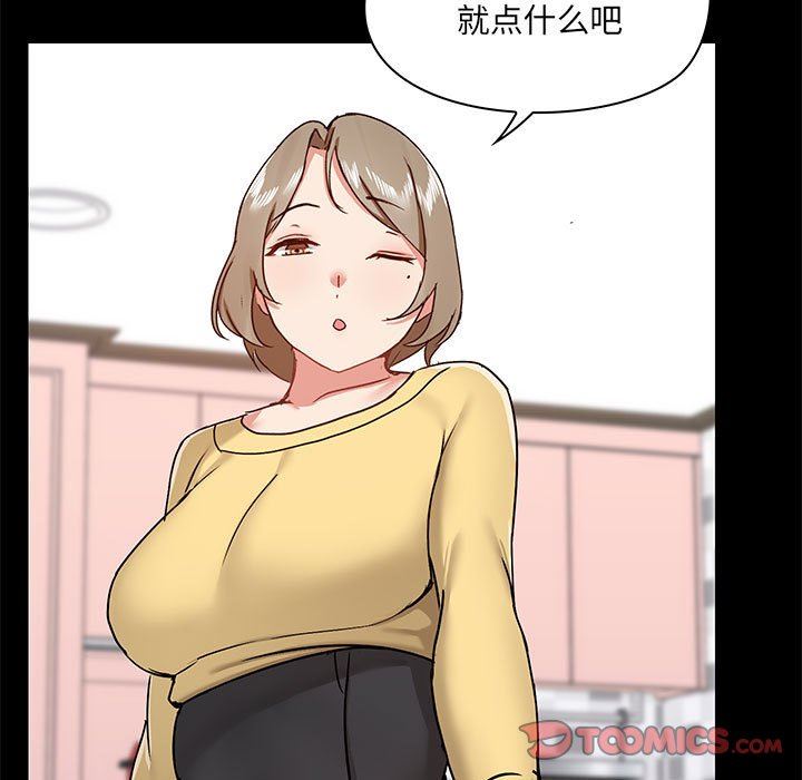 爱玩游戏的女人们第31话