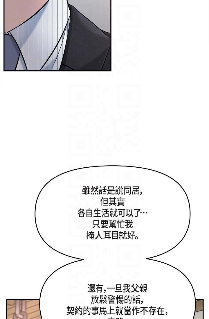 可疑的代表第15话-爸爸怎么会出现在这?
