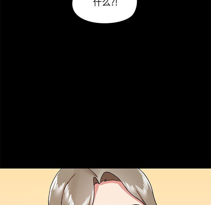 愛玩遊戲的女人們第31話