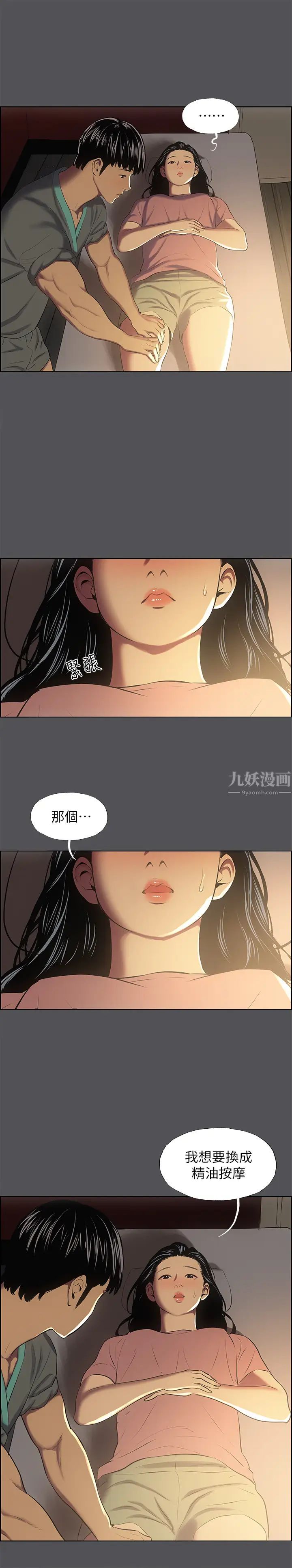 纵夏夜之梦第32话-李善郁:开战时刻