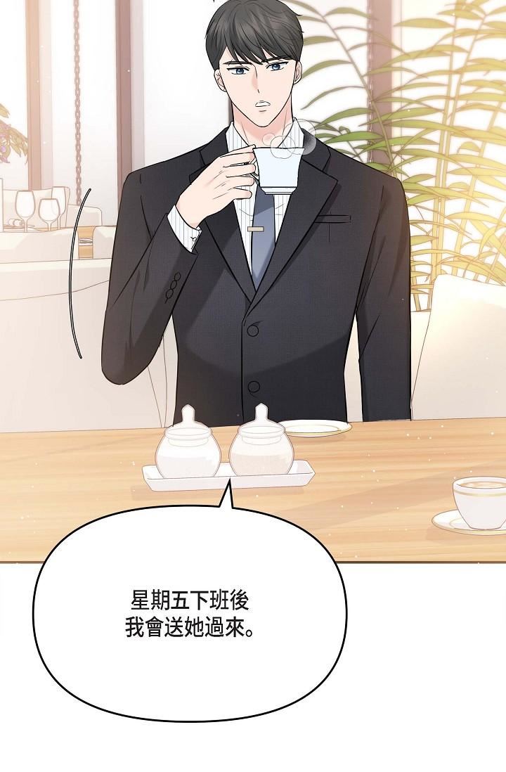可疑的代表第15话-爸爸怎么会出现在这?
