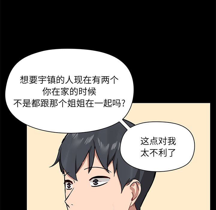 愛玩遊戲的女人們第31話