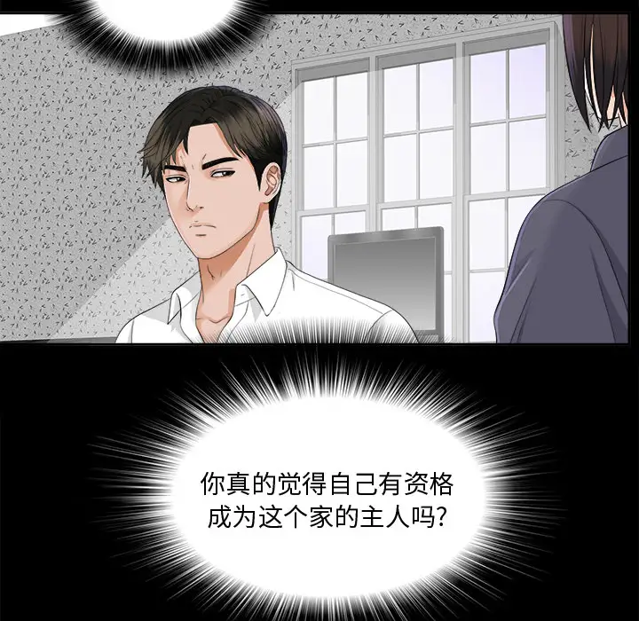 未亡人第10话
