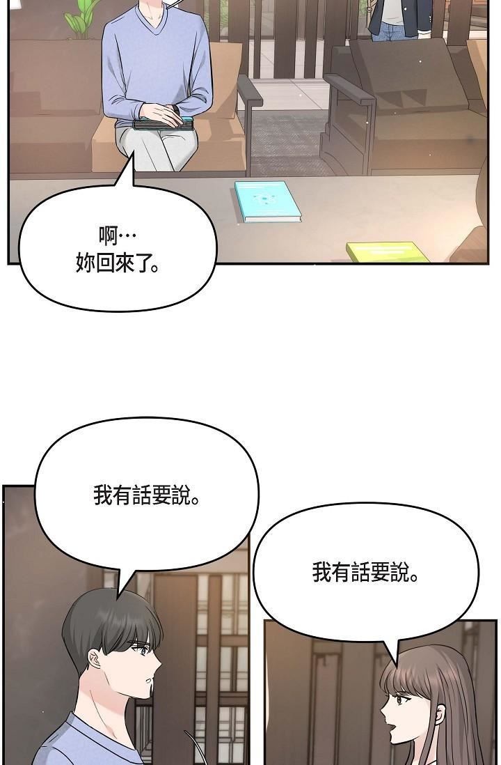 可疑的代表第15话-爸爸怎么会出现在这?
