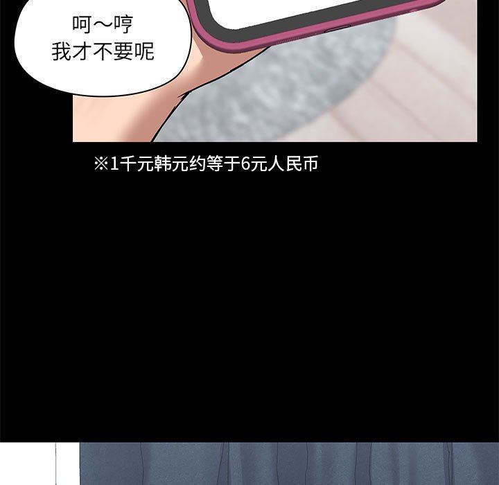 爱玩游戏的女人们第32话