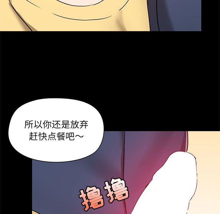 爱玩游戏的女人们第32话