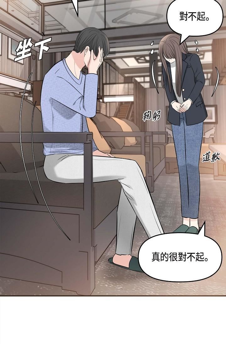 可疑的代表第15话-爸爸怎么会出现在这?