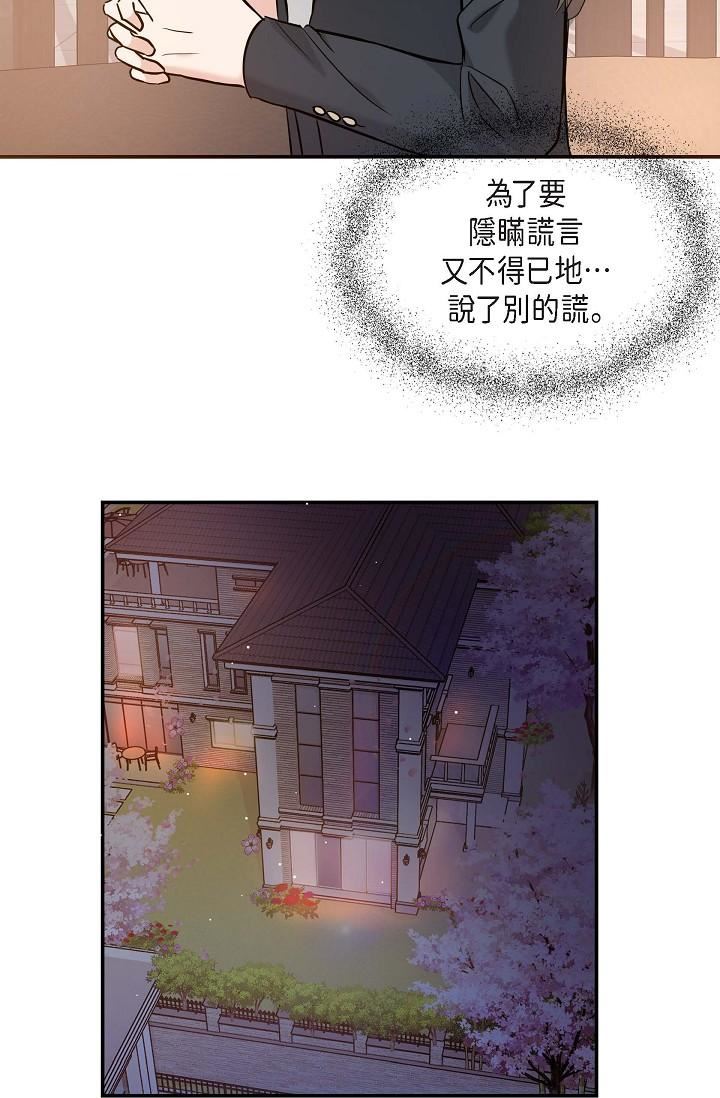 可疑的代表第15话-爸爸怎么会出现在这?