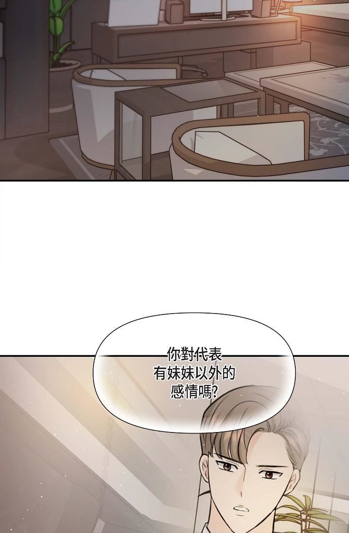 可疑的代表第15话-爸爸怎么会出现在这?