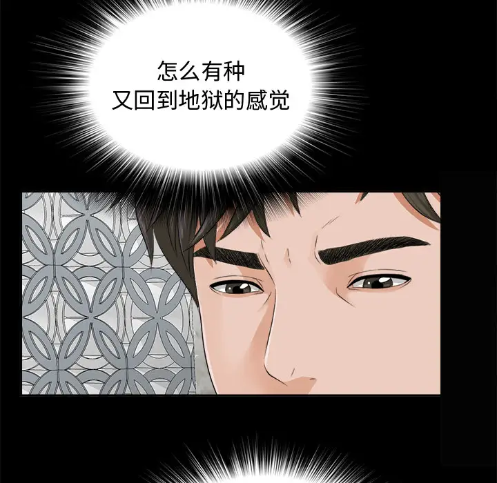 未亡人第10话