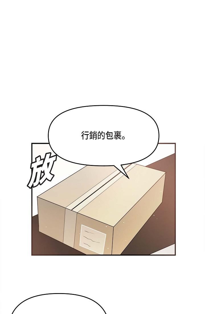 可疑的代表第15话-爸爸怎么会出现在这?