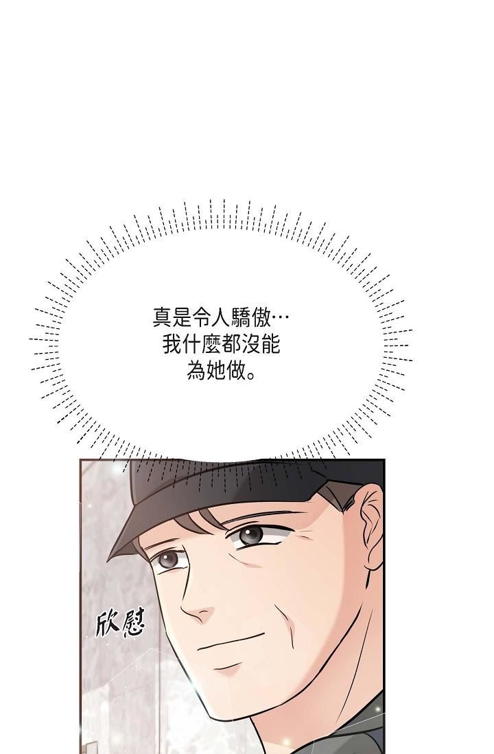 可疑的代表第15话-爸爸怎么会出现在这?