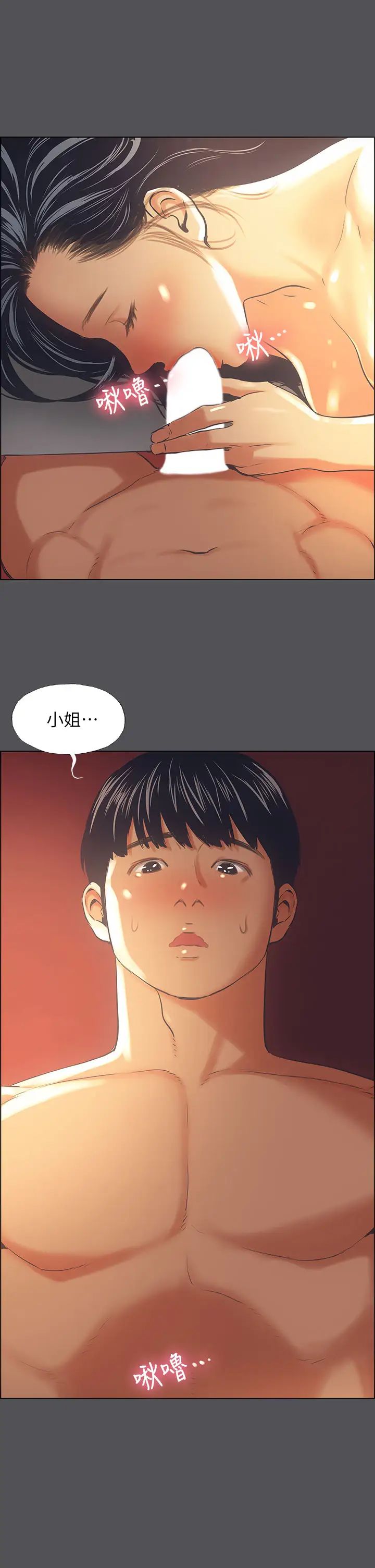纵夏夜之梦第34话-处男杀手