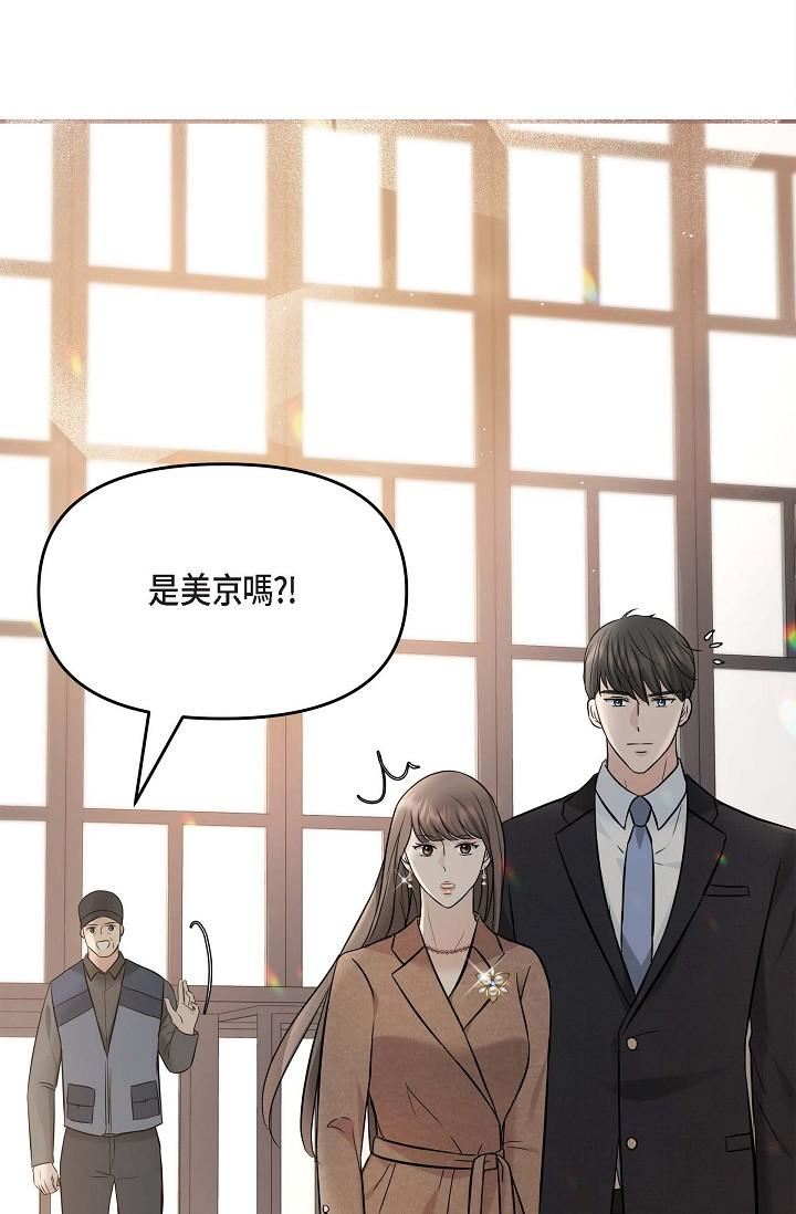 可疑的代表第15话-爸爸怎么会出现在这?