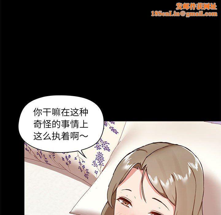 愛玩遊戲的女人們第32話