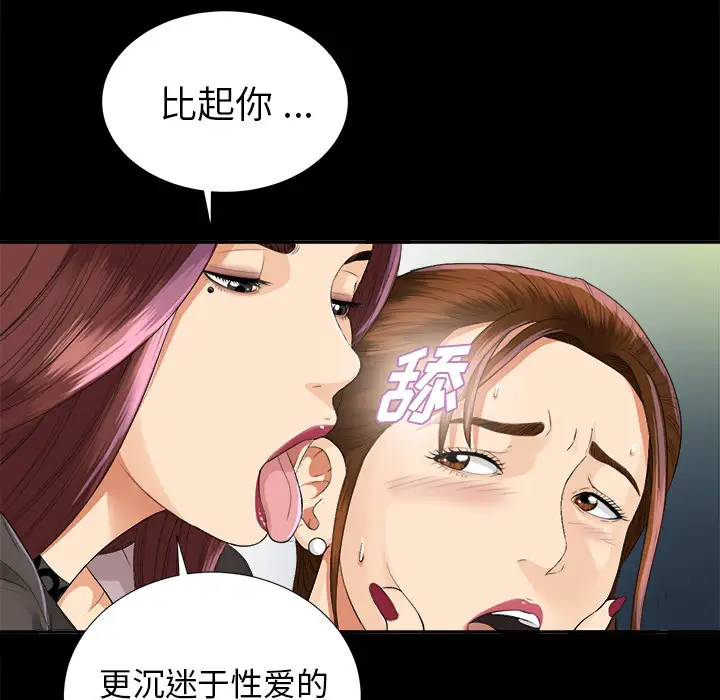 未亡人第10话