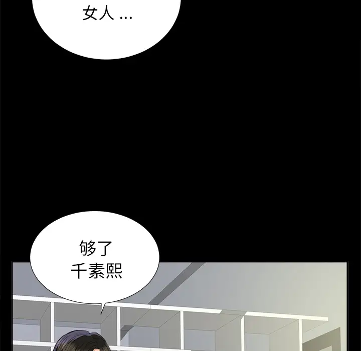 《未亡人》第10话