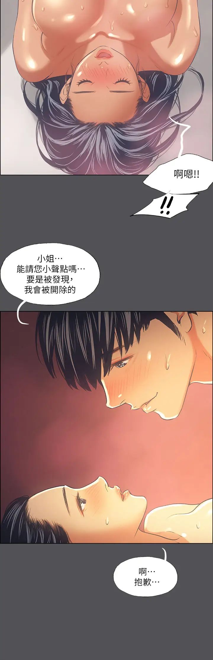 纵夏夜之梦第34话-处男杀手
