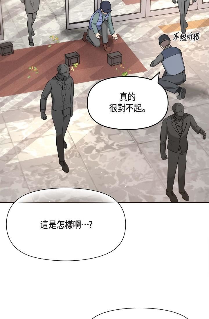 可疑的代表第16话-陷入美京的魅力